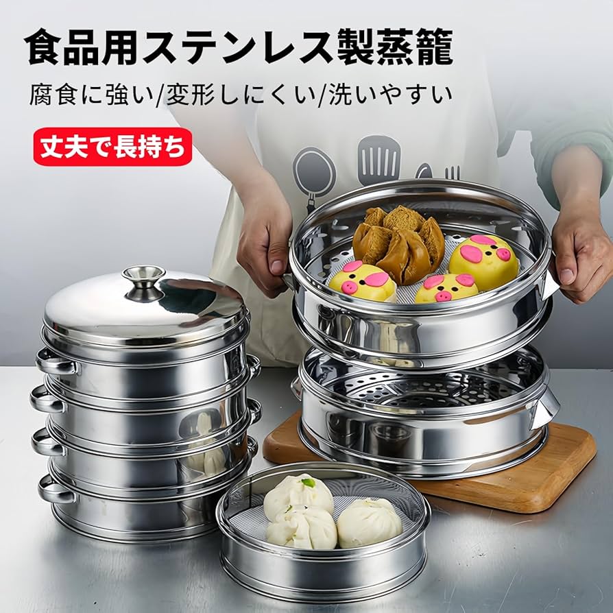 ステンレス製 蒸し器 せいろ Amazon | 蒸篭 ステンレス製 中華せいろ蒸し器 多用途 蒸篭2段